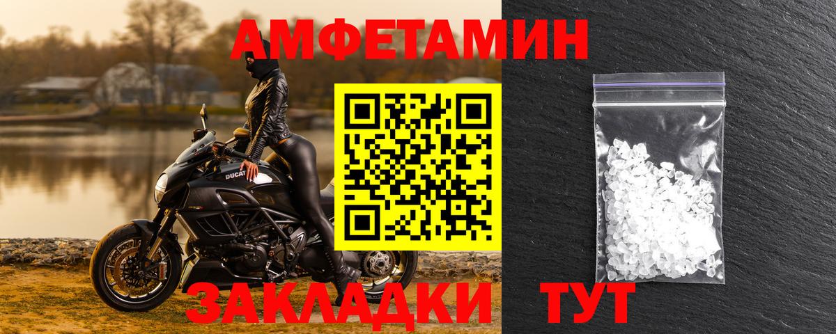 АМФЕТАМИН VHQ Люберцы