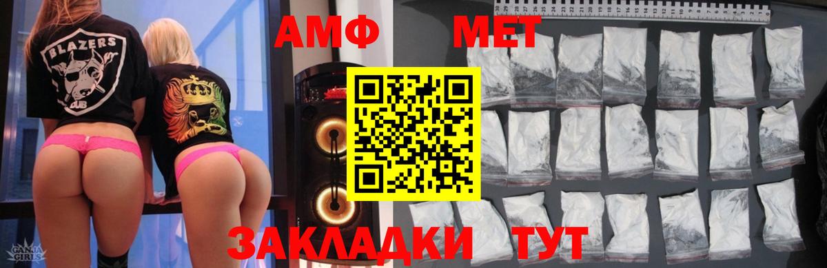 Люберцы  Амфетамин 97%  АМФЕТАМИН  Вход с VPN 