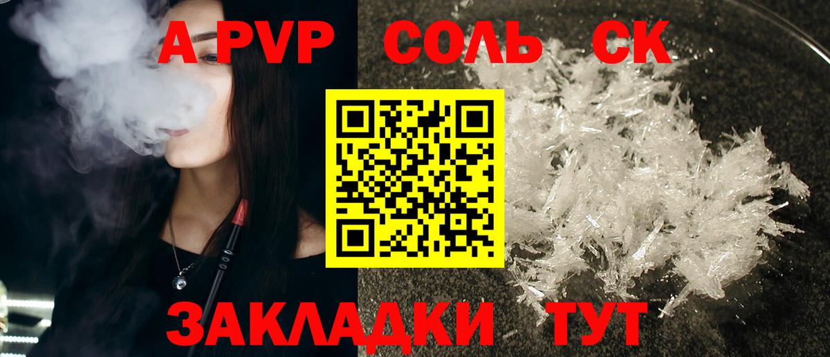 Люберцы  A PVP мука  Вход с VPN  Alpha-PVP мука 
