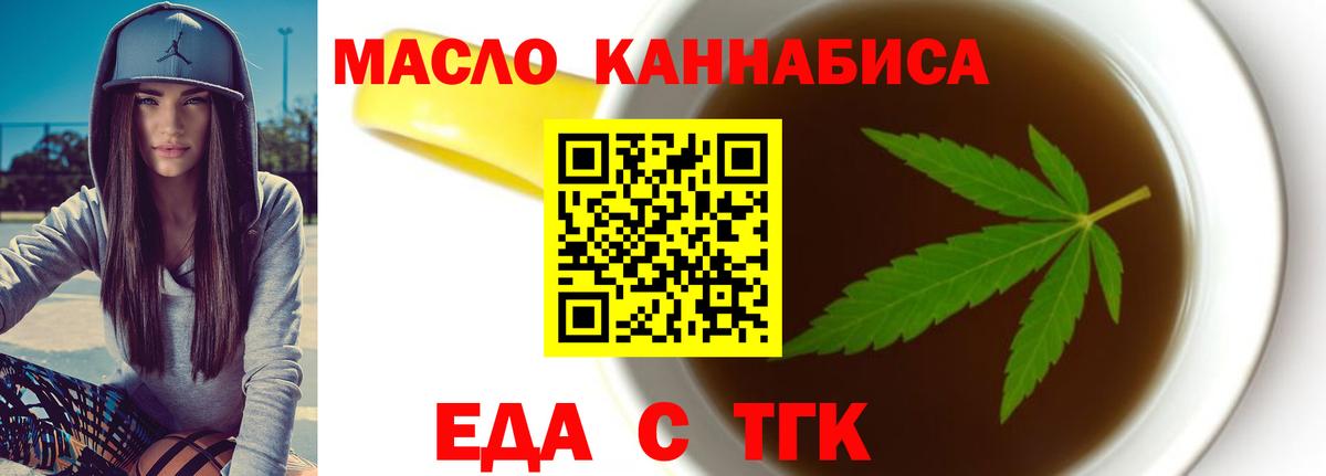 Еда ТГК марихуана Люберцы