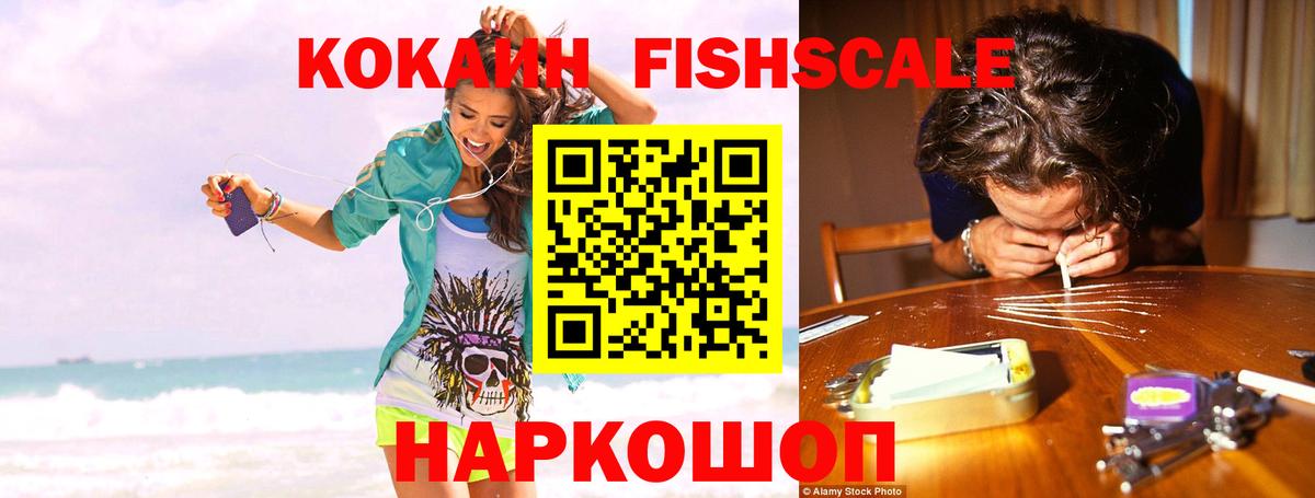 Кокаин VHQ Люберцы