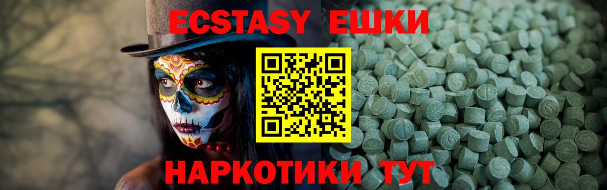 Экстази TESLA  Вход с VPN  Люберцы  Экстази  где найти   Ecstasy 280мг 