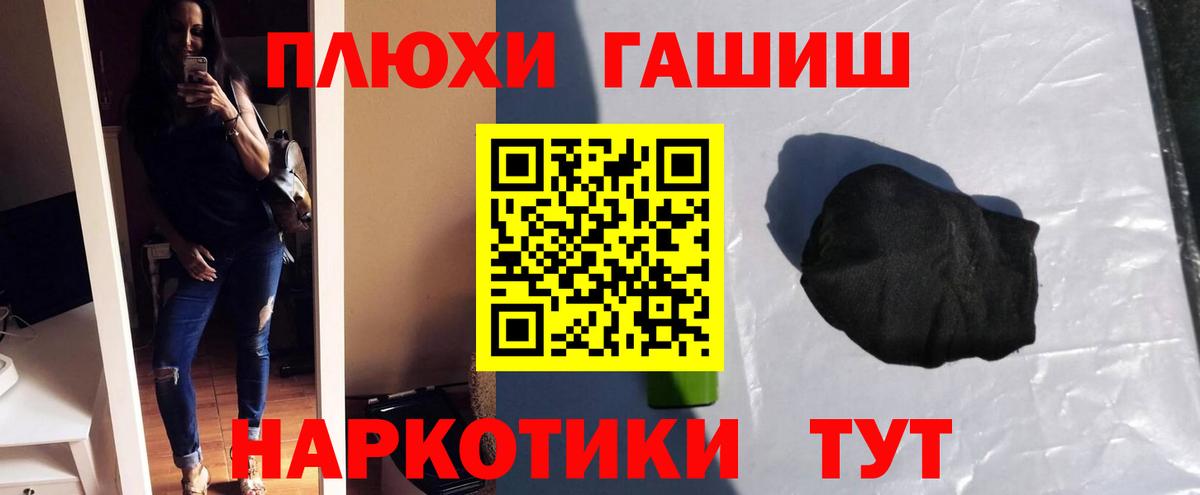 ГАШ ice o lator Люберцы