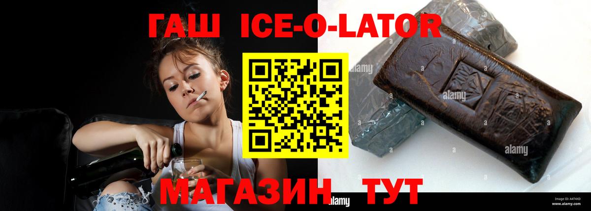 ГАШ 40% ТГК  Вход с VPN  Люберцы  ГАШИШ VHQ 