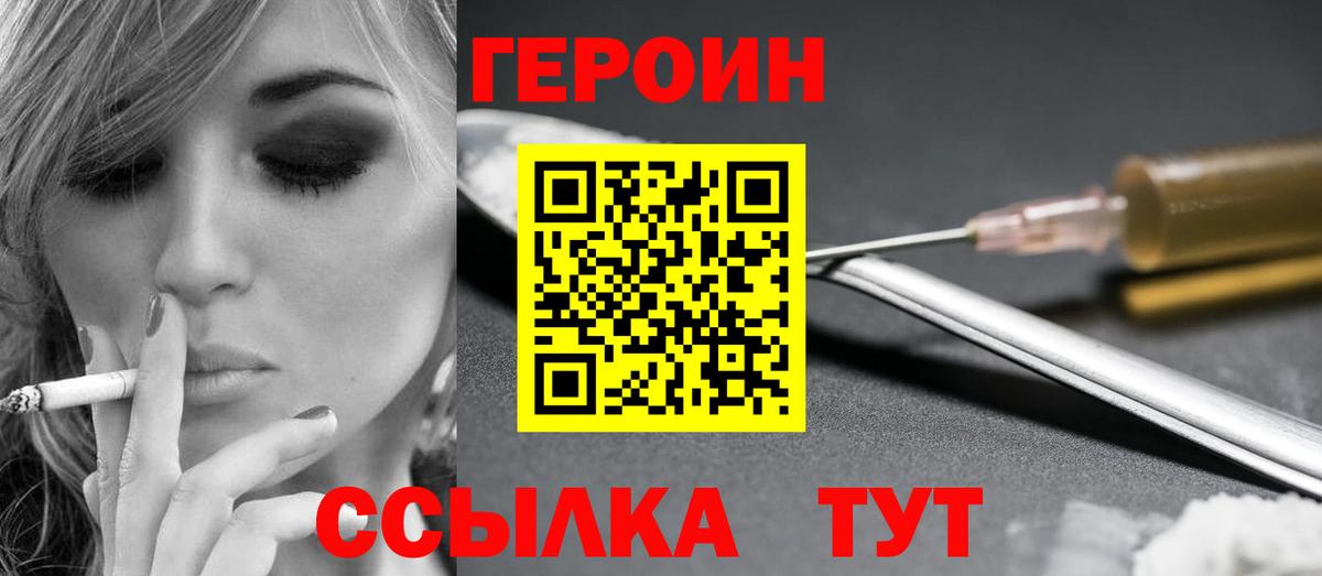 ГЕРОИН  Вход с VPN  Люберцы  ГЕРОИН герыч 