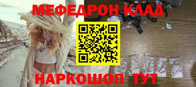 мефедрон Ирбит
