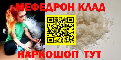 мефедрон Ирбит