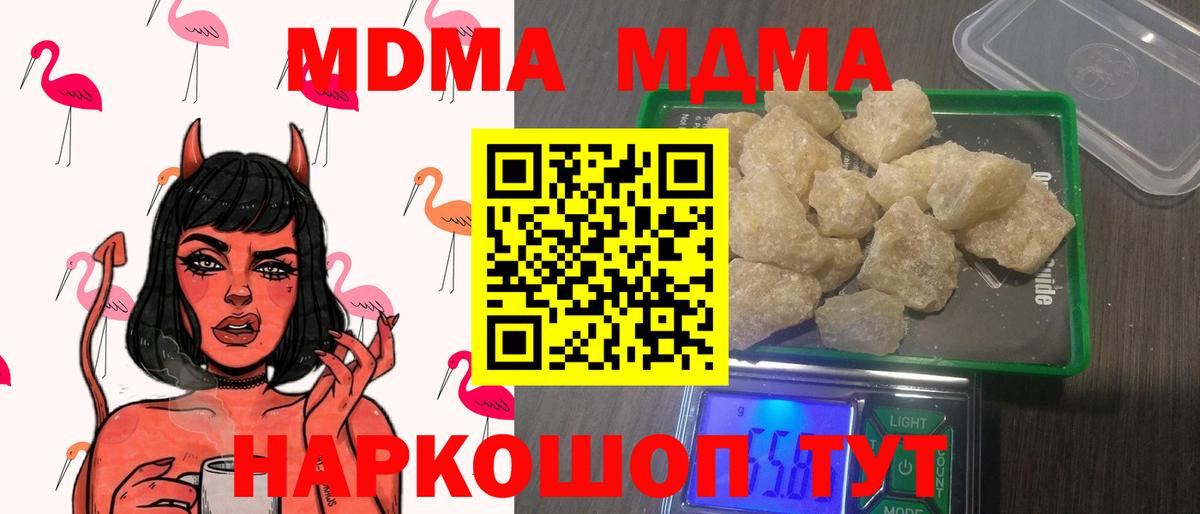 Люберцы  MDMA Molly  MDMA Molly  Вход с VPN 