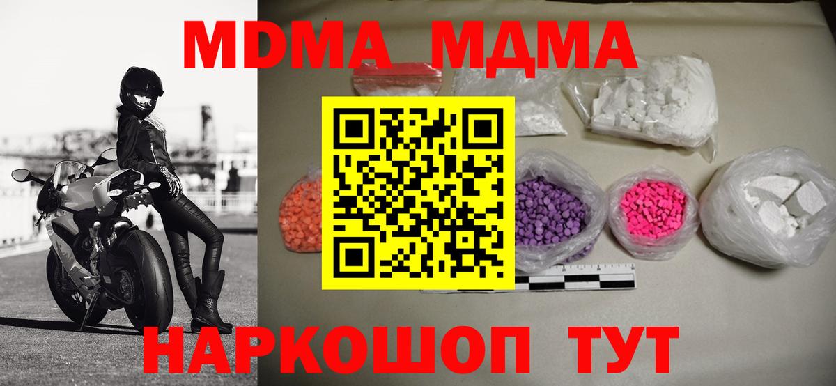 МДМА VHQ Люберцы