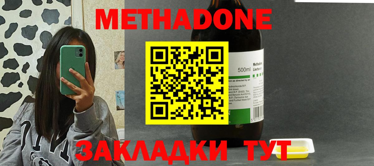 МЕТАДОН мёд  МЕТАДОН белоснежный  mega онион  Люберцы  Вход с VPN 