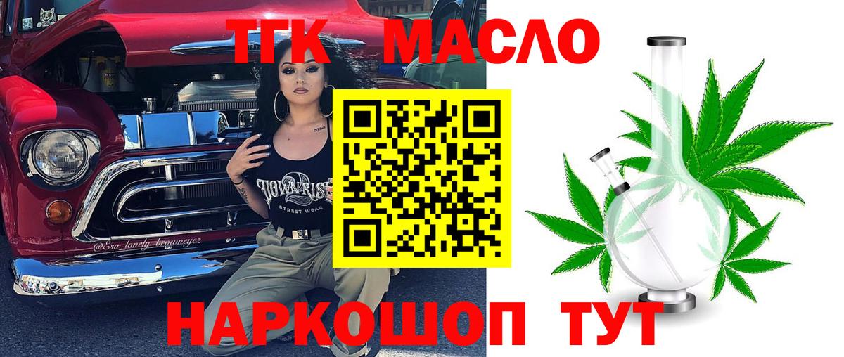 Дистиллят ТГК вейп Люберцы