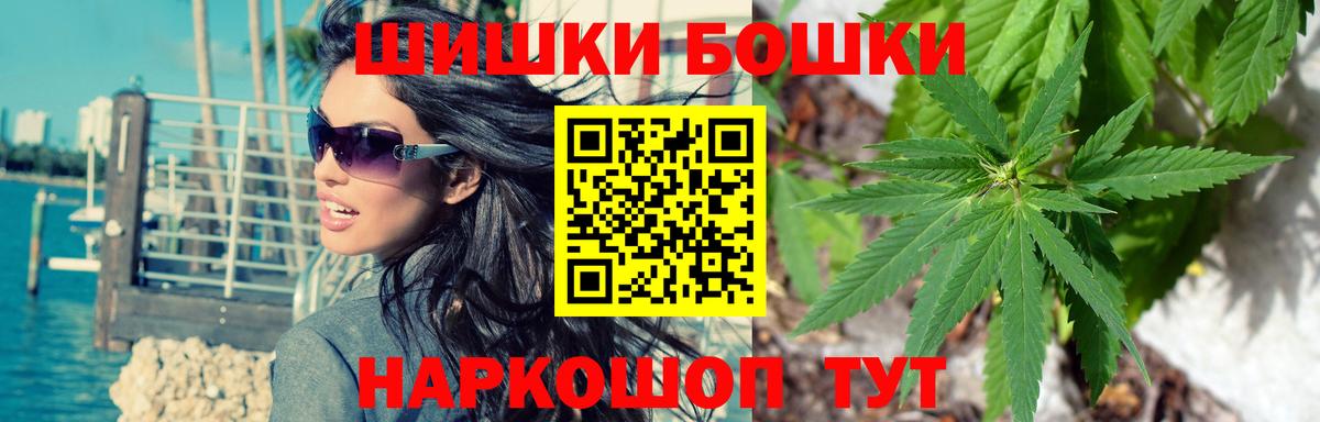 Бошки марихуана MAZAR  Бошки марихуана сатива  Конопля конопля  Люберцы  Вход с VPN 